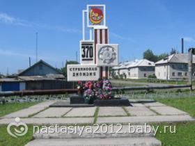 Асино вокзал