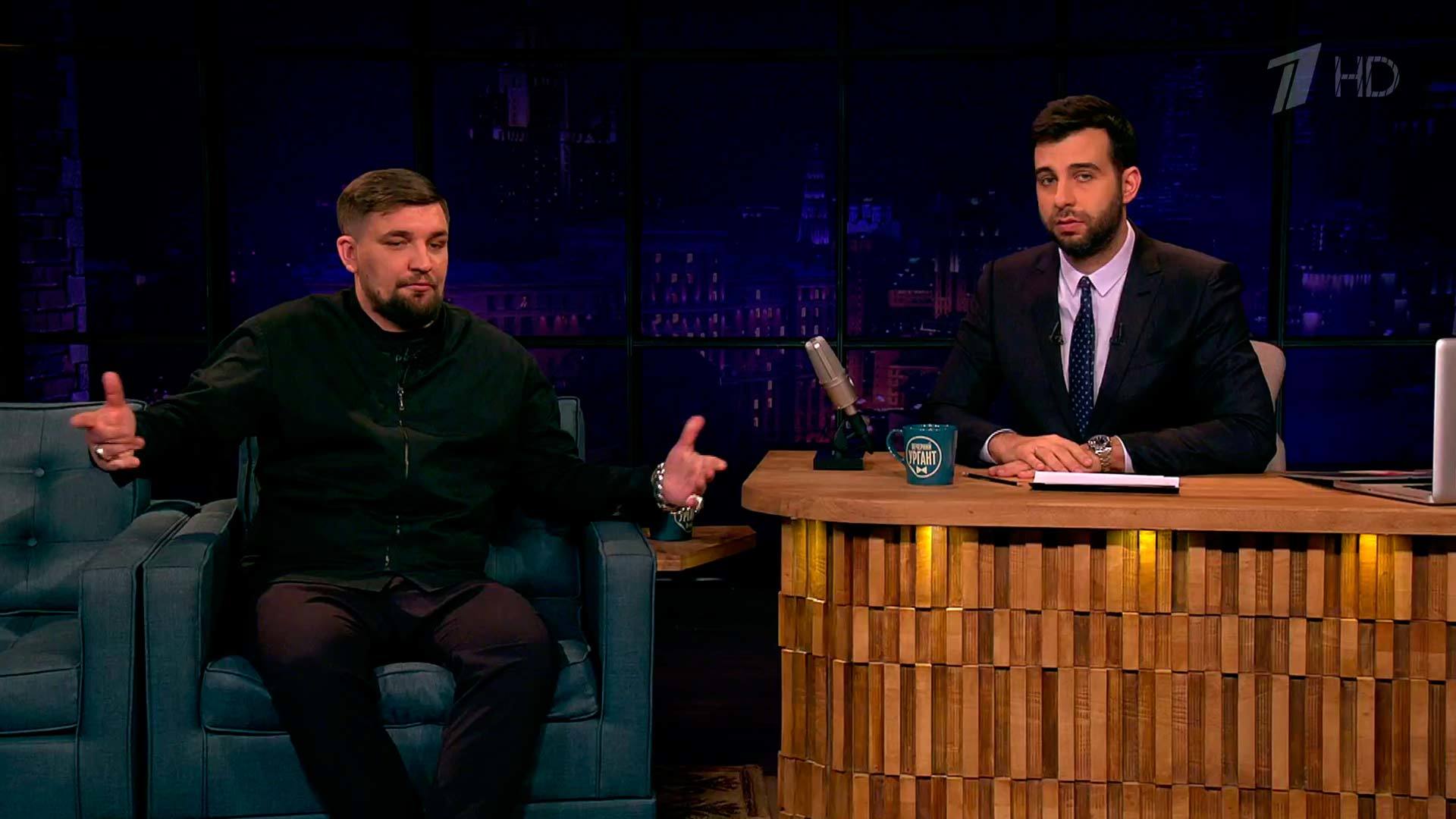 баста вечерний ургант. басты вечерний ургант. ургант шоу. баста вечерний ургант. баста ургант.