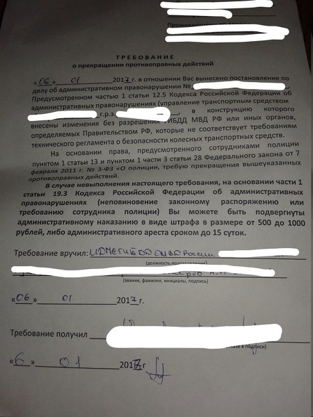 Требование о прекращении противоправных действий образец
