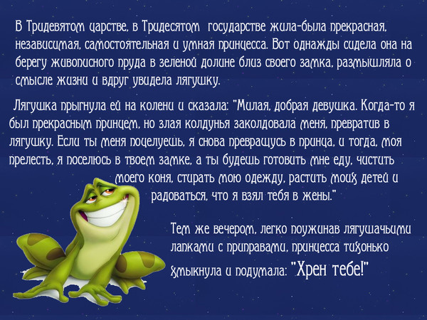 сказка на ночь короткая смешная. сказка на ночь парню. какую сказку можно рассказать девушке. какую сказку можно рассказать девушке. смешная сказка про любовь.