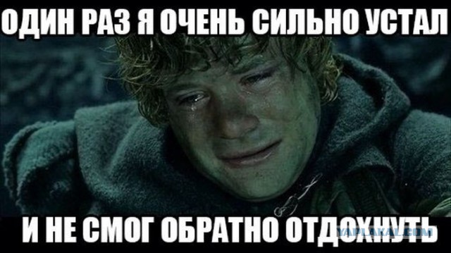 слезы врача стих. если ты сильно устал. к вечеру я изрядно устал от того. если вы сильно устали то возьмите и сильно отдохните. к вечеру я изрядно устал от того.
