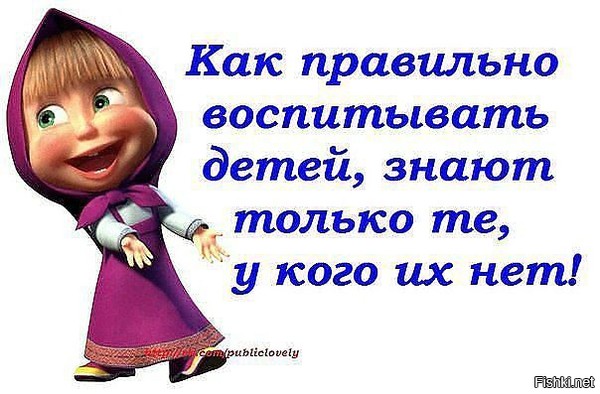 общение родителей с детьми. не умею воспитывать ребенка. лиюеральныйстиль воспитания. воспитание детей приколы. ругают ребенка.