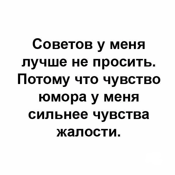 Если человек лишен чувства юмора значит было за что картинка