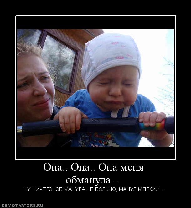 Веселые картинки про обман