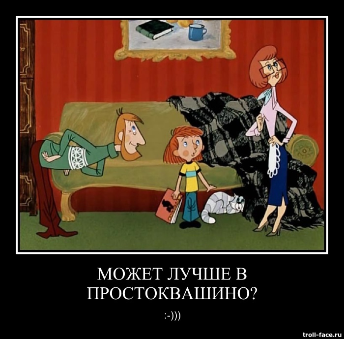 Я не эй маме своей. Тебя я давно знаю а этого кота первый раз вижу. А этого кота я в первый раз вижу. Простоквашино этого кота я первый раз вижу. Тебя я давно знаю а этого кота.
