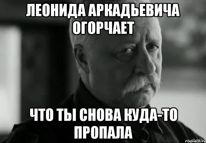 Ты что куда ушла то