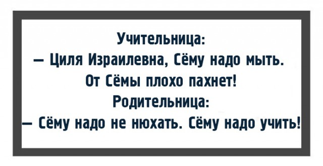 Анекдот про цилю. Ни жив ни мёртв запятая нужна. Ни ни как пишется нужна ли запятая. Устойчивые сочетания с ни. Фразеологизмы с частицей ни.