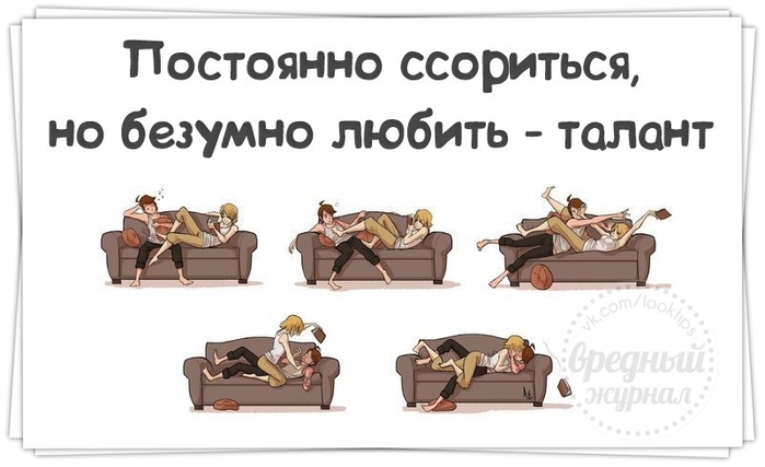 Давай не будем ссориться картинки
