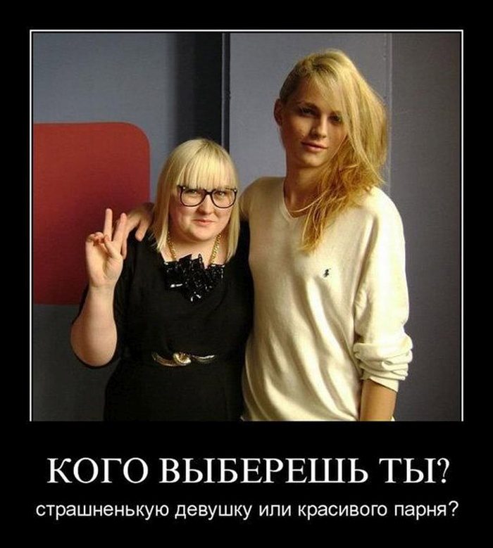 Парень выбрал некрасивую. Сэм и аарон тейлор-джонсон. Бывают некрасивые женщины. Меркантильная девушка. Почему русские парни некрасивые.