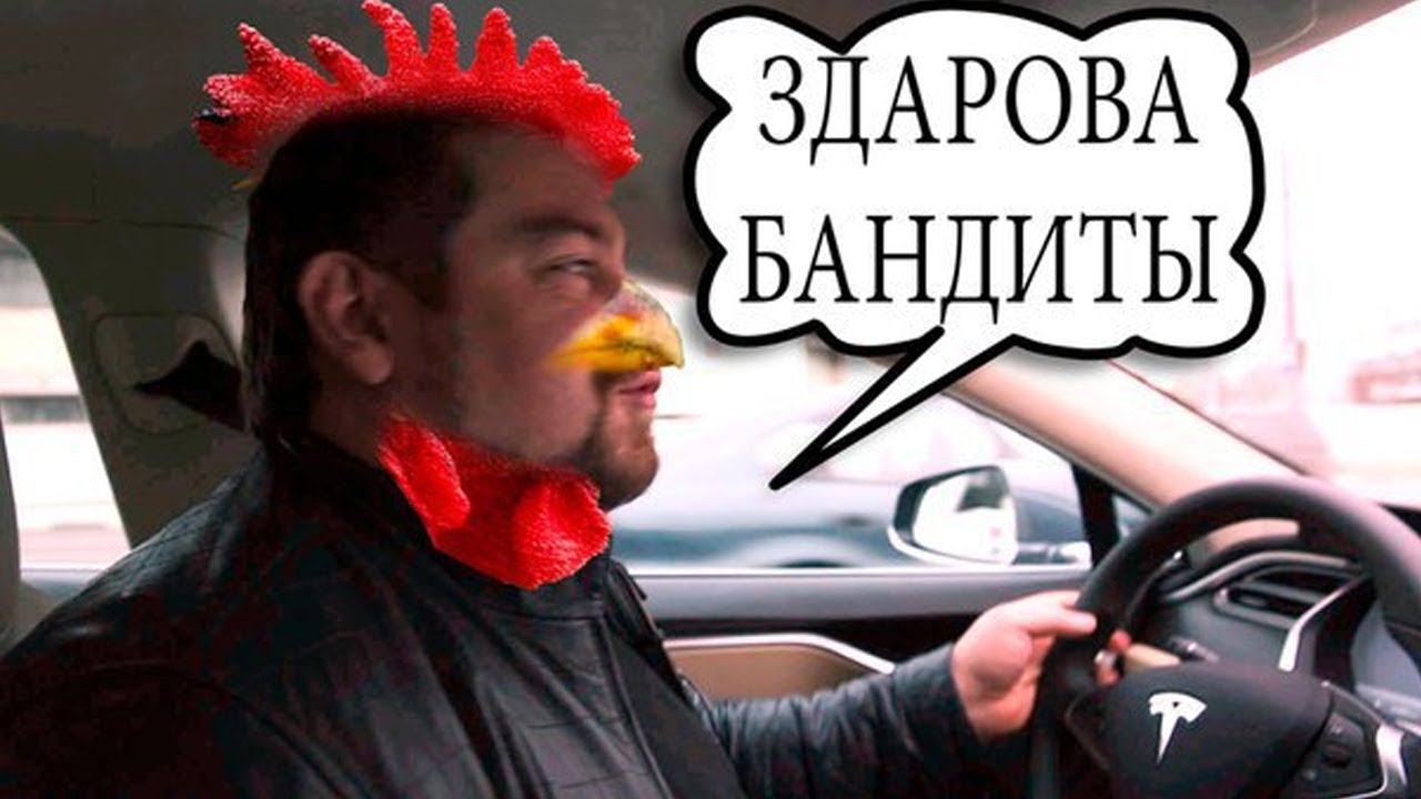 Здарова бандиты. Эрик Давидович петух. Давидыч петух. Давидыч мемы. Давидыч приколы