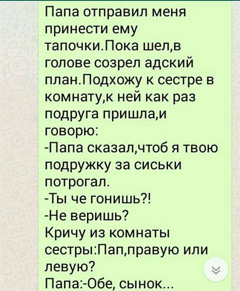 анекдоты. детские анекдоты про лагерь. отправь пап. анекдот каникулы анекдот про каникулы. отправь пап.
