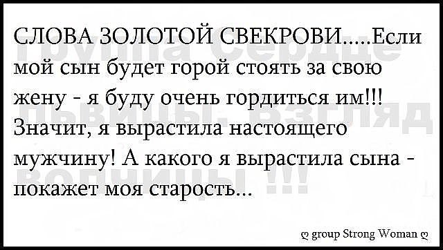 Свекровь и невестка цитаты. Статусы про свекровь. Веселые анекдоты в картинках для настроения. Не ездить к свекрови. Приходит свекровь к невестке провела пальцем.
