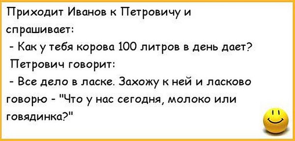 Петрович скажи. Анекдоты про Петровича. Ржачные анекдоты. Анекдоты про Петровича короткие. Анекдоты про Петровича самые смешные