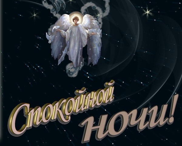 Доброй ночи сынуля картинки с пожеланиями Был-бы востребованный бизнес - 69 ответов - Курилка - страница 2 - Форум Авто Ma