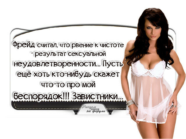 По видимому только она считает себя сексуальной