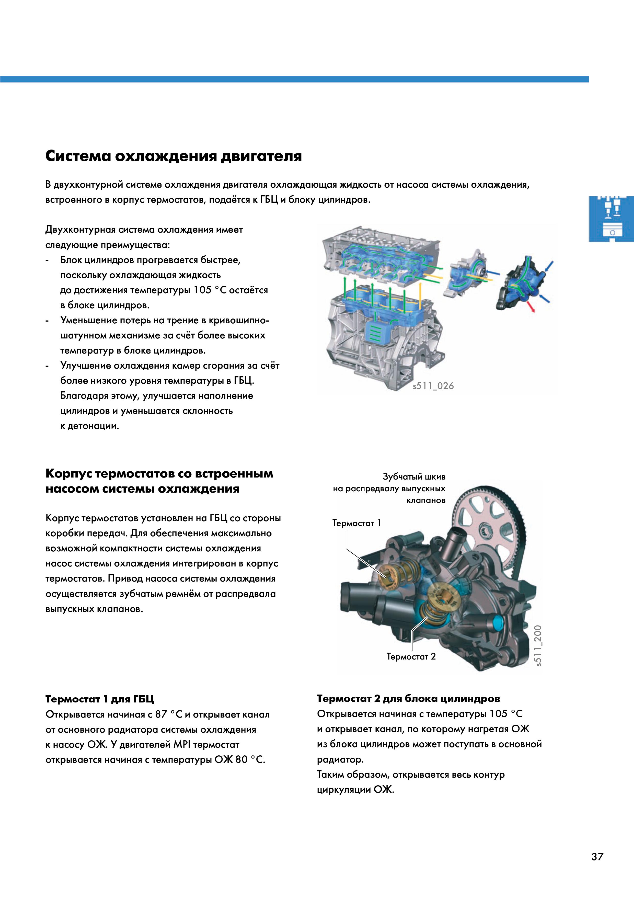 Mpi 1.6 схема. Система охлаждения на двигателе 1.6 MPI. Двигатель CWVA 1.6 MPI 110 схема. Двигатель 1.6 MPI схема. Двигатель CWVA 1.6 MPI схема.