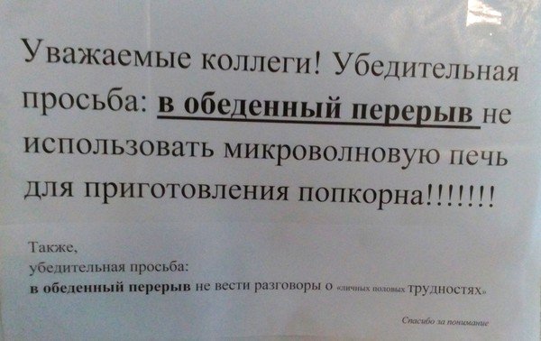 Просьба смывать. Табличка не бросать в унитаз средства личной гигиены. Убедительная информация это. Убедительная информация это. Соблюдайте чистоту и порядок.