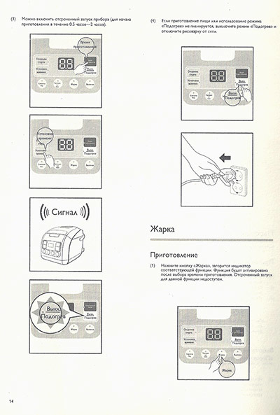 рисоварка philips hd3027. мультиварка филипс инструкция. мультиварка philips hd3027.