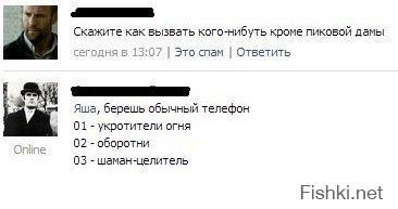 Кроме существует. Кого можно вызвать кроме пиковой дамы. Как призвать пиковую даму. Кого вызвать. Кто есть кроме пиковой дамы.