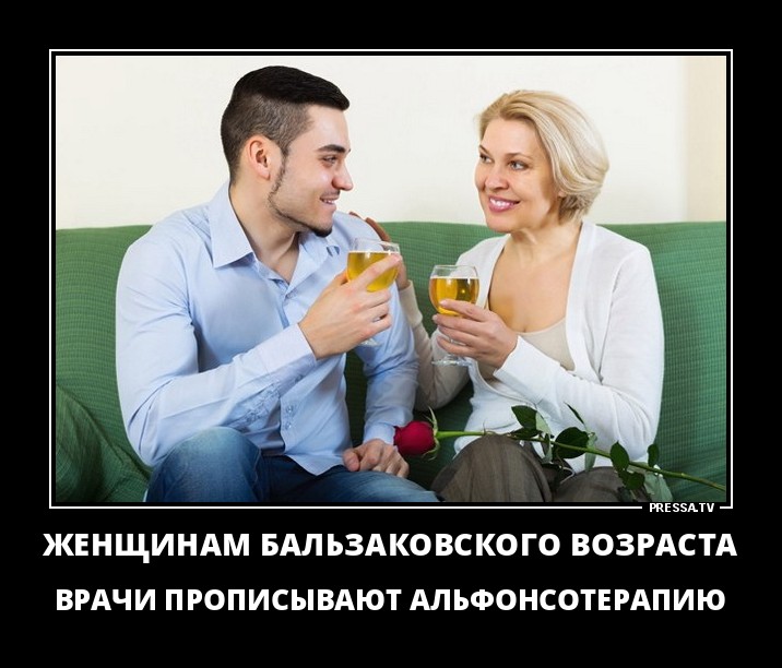 день женщин бальзаковского возраста. праздник бальзаковского возраста. история появления дама бальзаковского возраста. день бальзаковского возраста. открытки про возраст женщины.