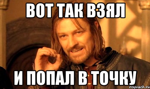 А так правильно решила. Контрольные точки Мем. Очень верно подмечено. Тонко подмечено. Контрольная пункт Мем.