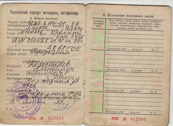 Можно ли поставить на учет мотоцикл с документами старого образца без хозяина