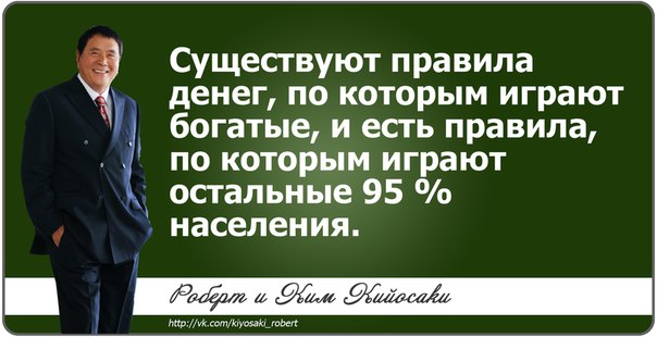 Бывает богатым. Мотивация для инвестора. Цитаты про инвестиции. Фразы про инвестирование. Мотивация инвестировать.