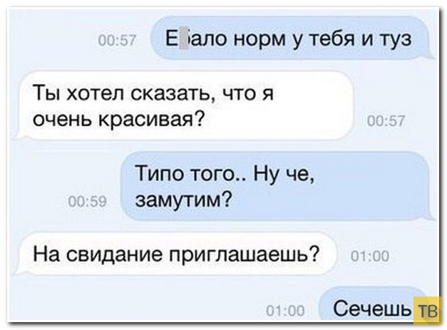 Какие планы как ответить прикольно
