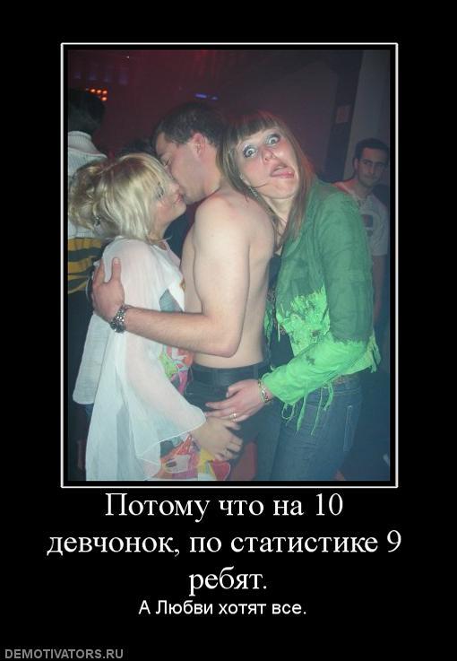 На десять девчонок девять ребят. На десять девчонок девять ребят. Потому что на 10 девчонок 9 ребят. Потому что на 10 девчонок по статистике 9 ребят. На десять девчонок по статистике.