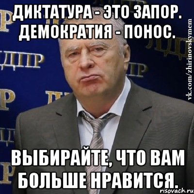 Как можно заменить слово понос Напишу чего--нибудь---(что в голову взбрело от жары ) - 87 ответов - Курилка - Ф