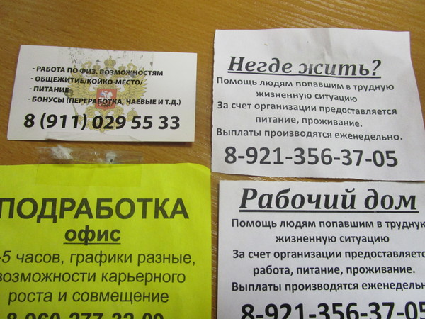 объявления помощь людям. люди попавшие в трудную жизненную ситуацию. объявления помощь людям. помощь людям объявления. ано феникс пермь.