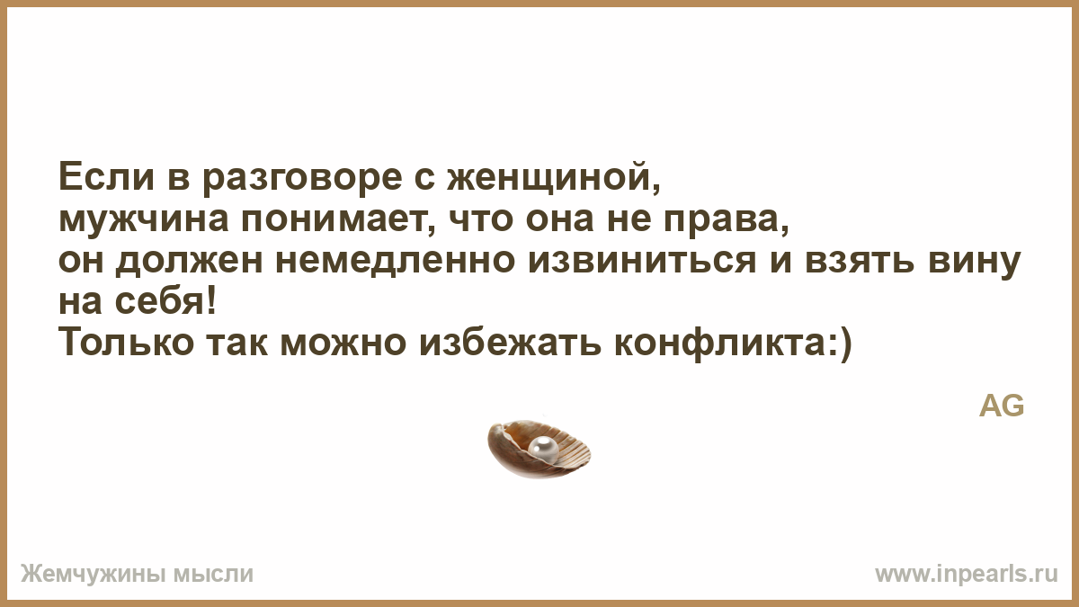 Почему меня не понимают мужчины. Почему меня не понимают мужчины