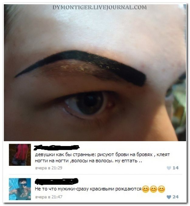 Прикольные картинки про брови