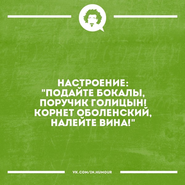 корнет оболенский налейте вина песня. владимир кузнецов гитара царское. поручик оболенский. корнет оболенский налейте вина слушать. поручик голицын.