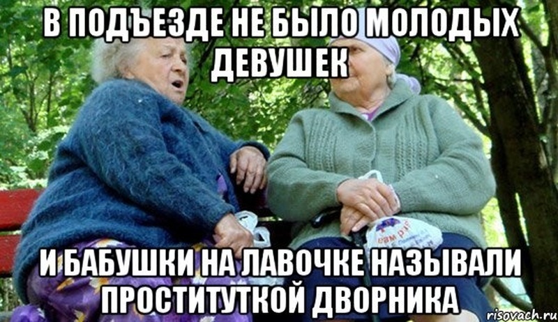 песня твоя баба пошла