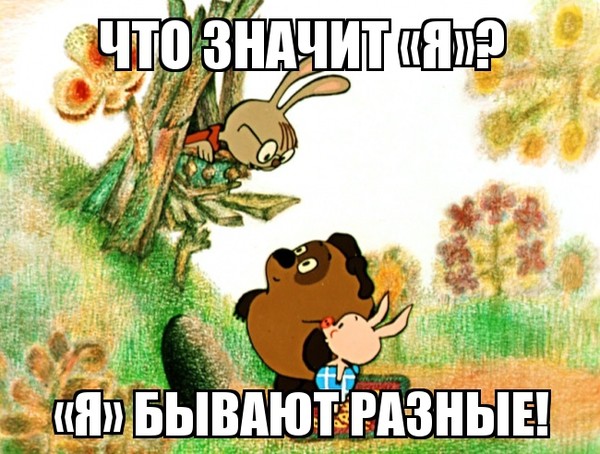 Это жжж неспроста винни пух картинка