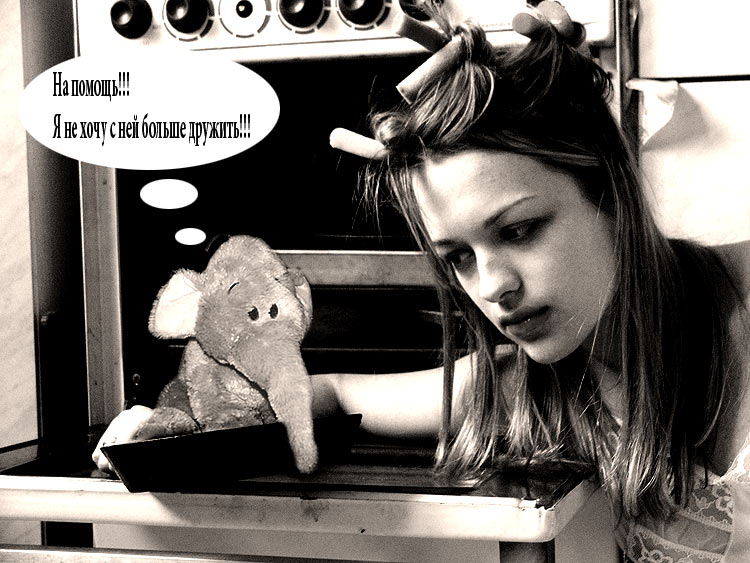 Все меньше мужиков которых хочется добиться. Это уже было девочки. Вот и день прошел. Это уже было девочки. Молодость прикол.