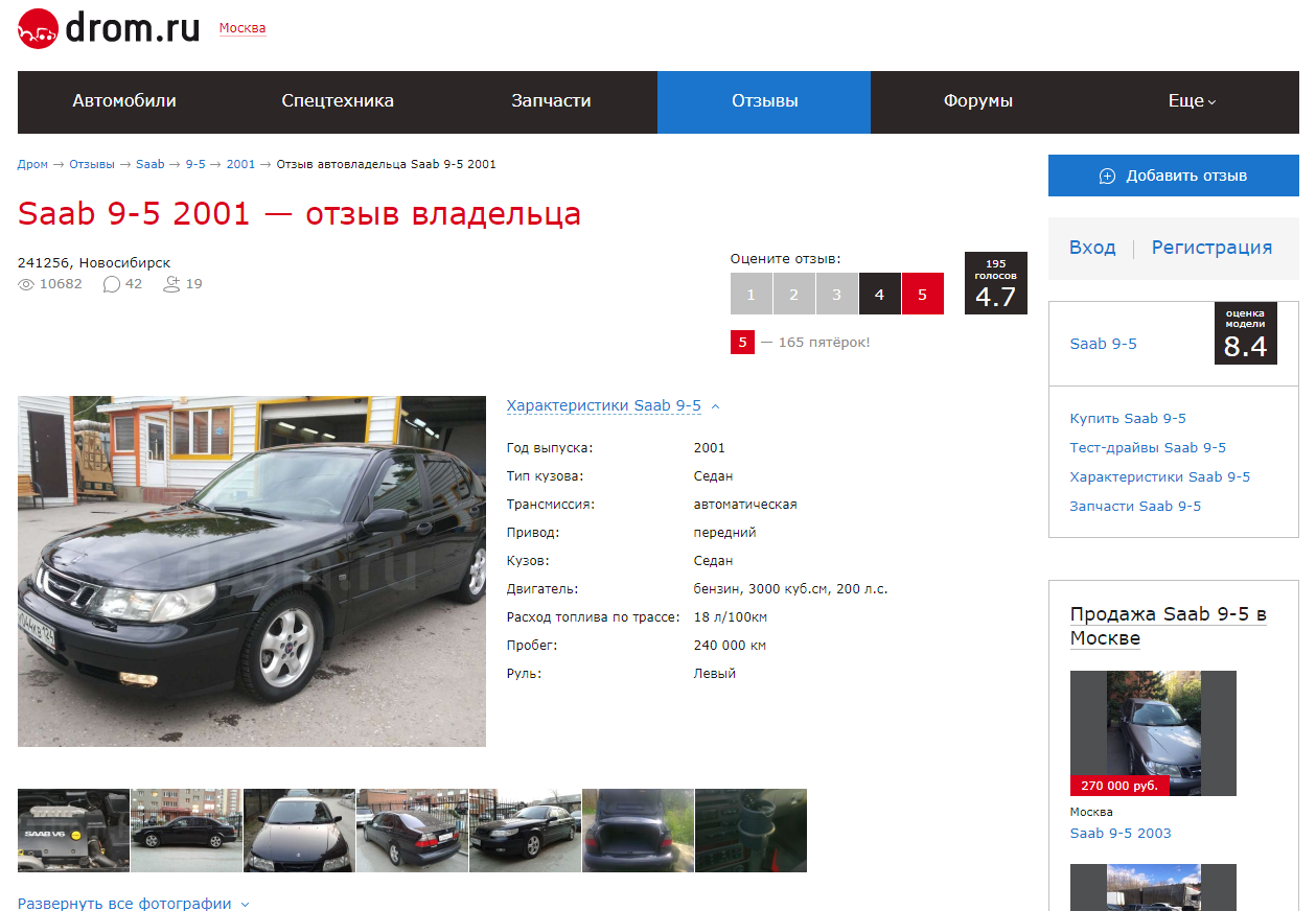 Дром