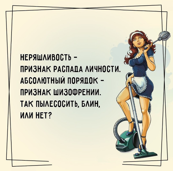 Богиня с юмором картинки с надписями