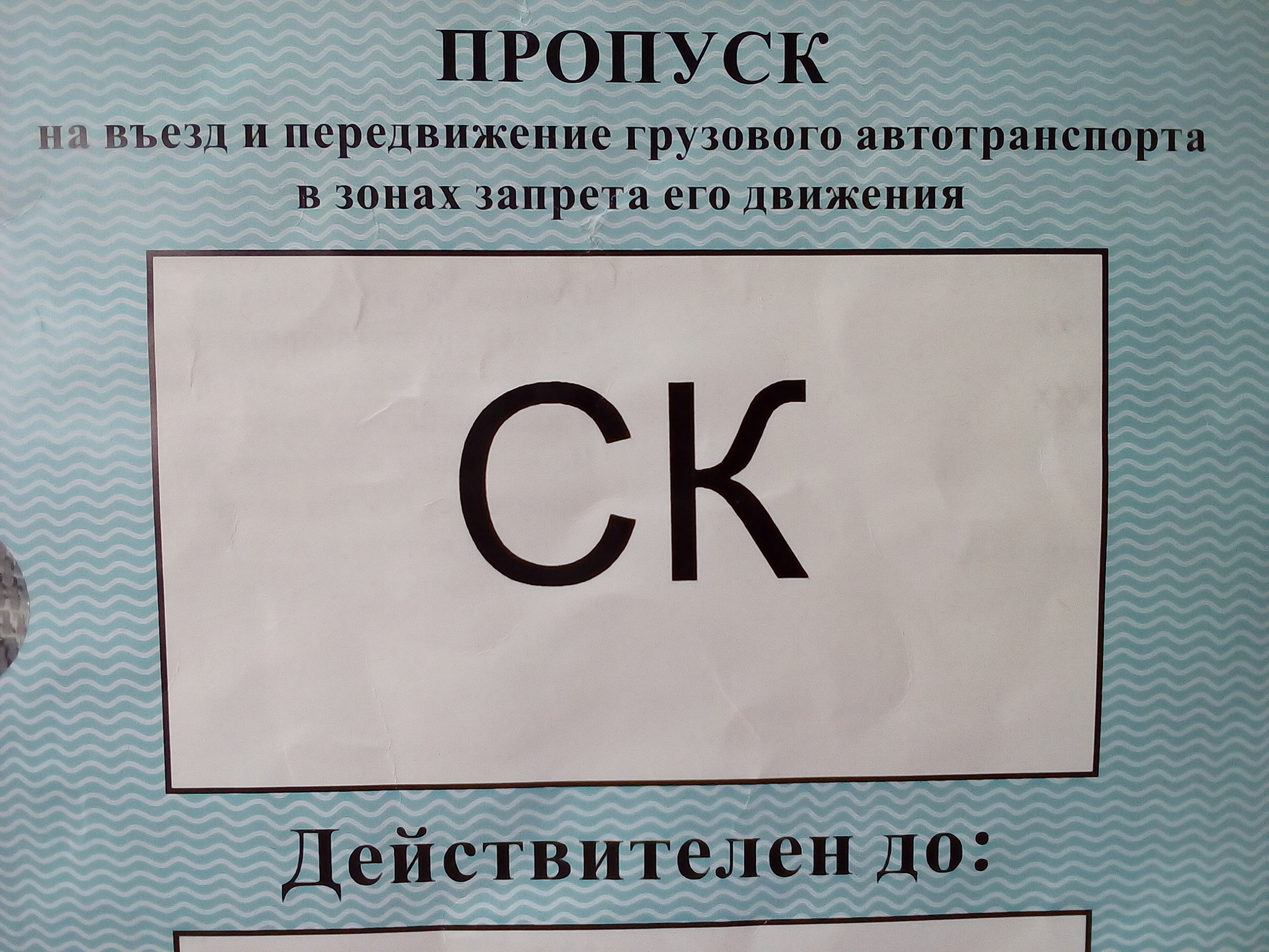 движение грузовиков под знак 3.2 - 9 ответов - АвтоКлуб - Форум Авто Mail.ru