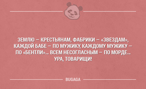 Землю крестьянам фабрики рабочим женщинам по мужчине мужчинам по лексусу любящим по ребенку картинки