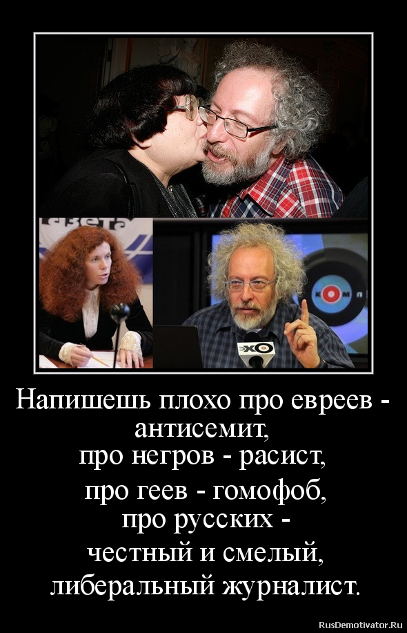 Антисемит кто это. Демотиваторы про евреев. Еврейские демотиваторы. Еврейка демотиватор.