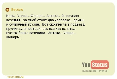 Это одиночество. Улица фонарь аптека я покупаю вазелин. Фонарь аптека прикол. Ночь улица фонарь аптека переделанный стих. Ночь улица фонарь аптека грузин вазелин.