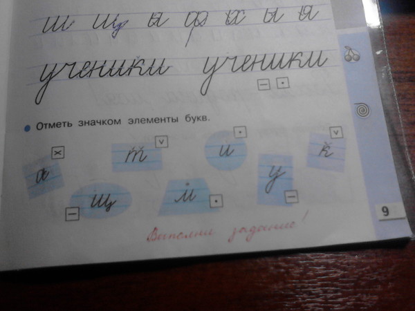 Методика письма илюхиной письмо с секретом. Отметь элементы. Отметь элементы. Соединения в элементах букв. Отметь элементы множеств а и в на диаграмме эйлера.