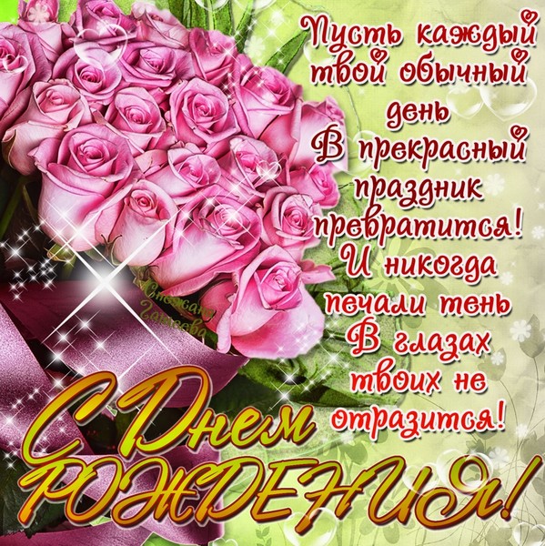 S Dnem Rozhdeniya Milaya P S Iheya Ledi Mail Ru