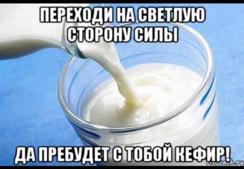 Шутка молоко