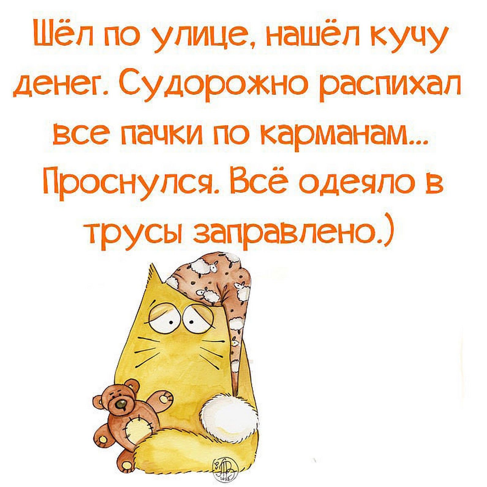 Утро юмор картинки прикольные. Анекдоты с добрым утром. Анекдот про доброе утро. Анекдот про утро. Утренний анекдот.