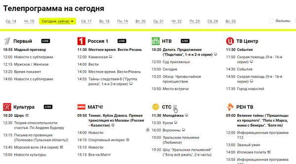 Программа на канале победа петропавловск