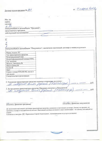 Образец акта передачи транспортного средства по договору купли продажи