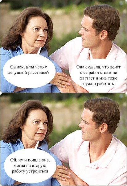 Смешные мемы про жену